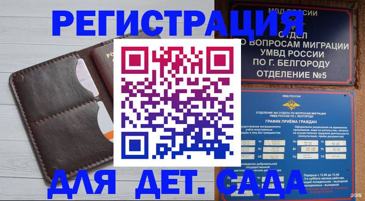 прописка регистрация в Прохладном