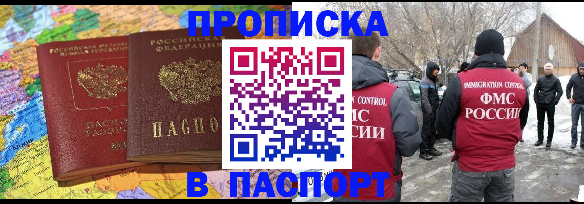 пропишу в квартире в Прохладном