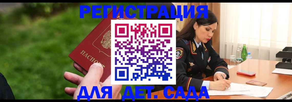 прописка для военкомата в Прохладном