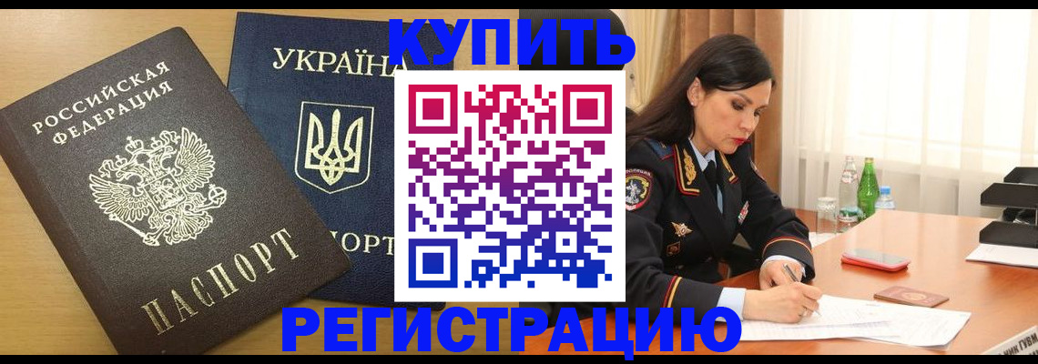 прописка паспорт в Прохладном